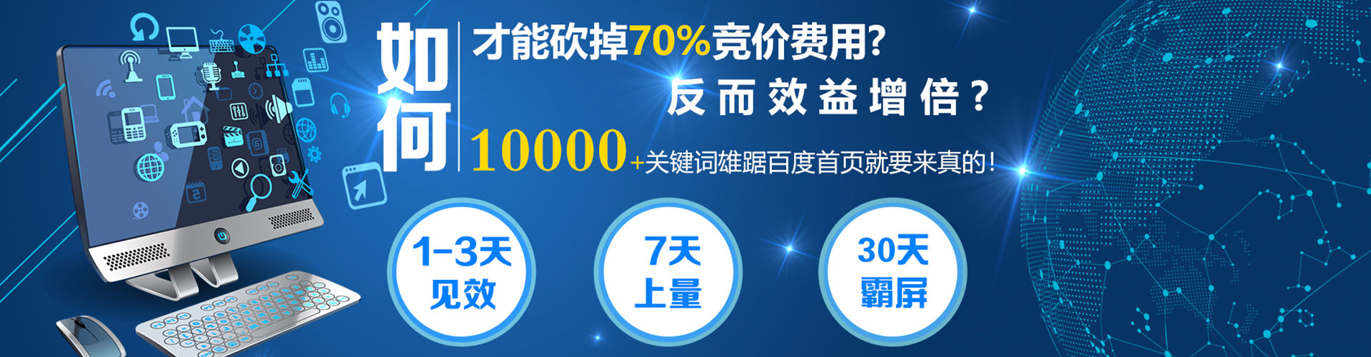 谢通门竞价广告